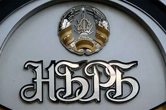 ​Нацбанк рассказал о своих задачах на этот год